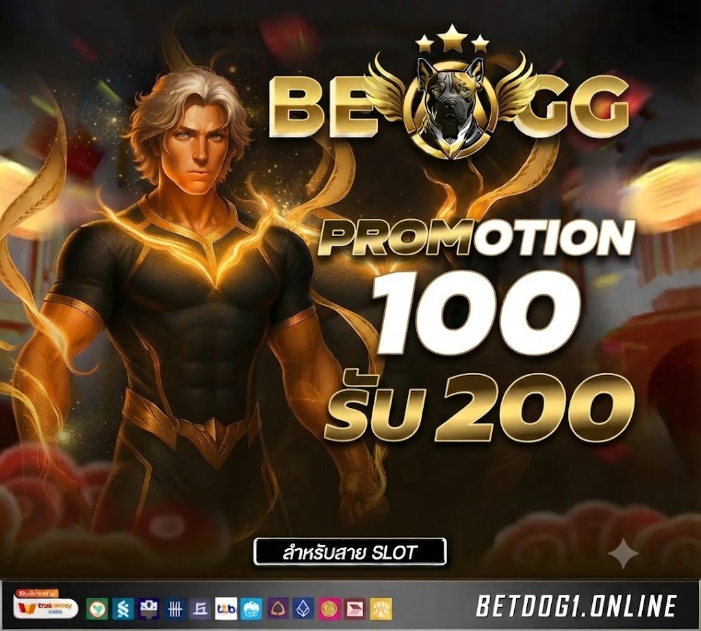 betdog สล็อตเว็บตรง แจกเครดิตฟรี